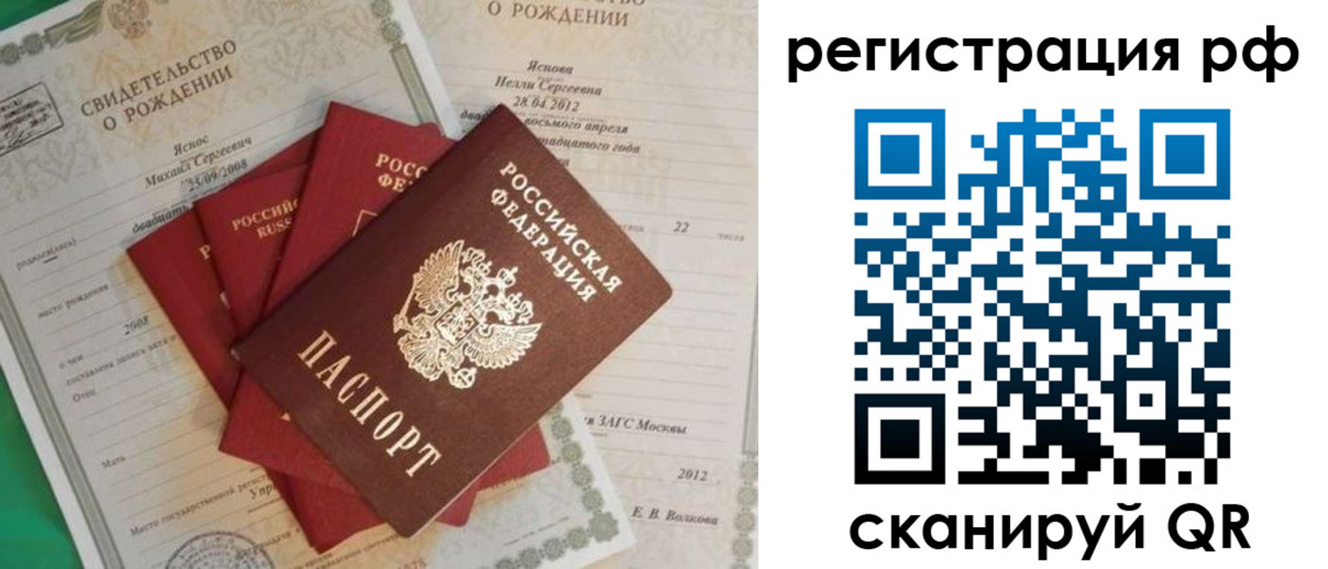прописка ребенка в Буйе