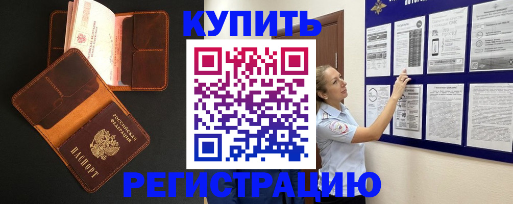 прописка для школы в Буйе