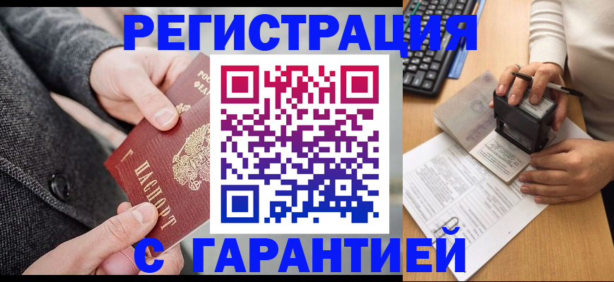 временная регистрация поиск в Буйе