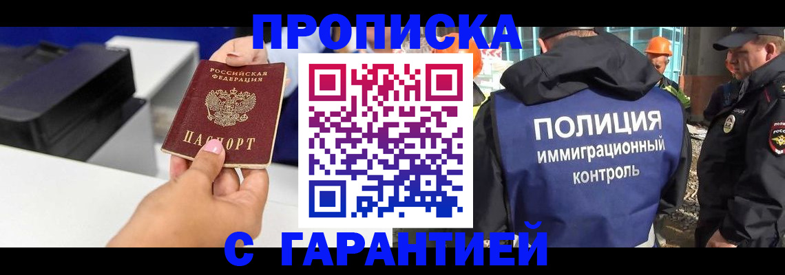 временная регистрация недорого в Буйе