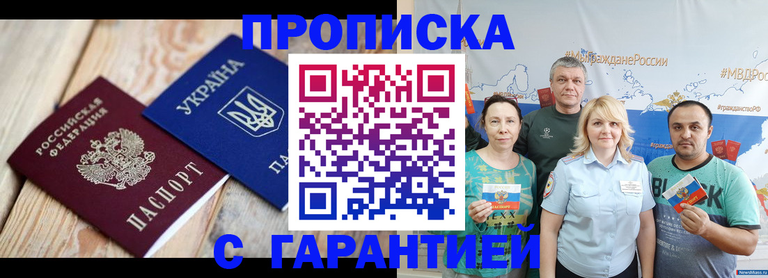 прописка для военкомата в Буйе