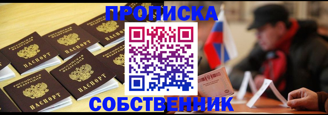 где прописаться в Буйе