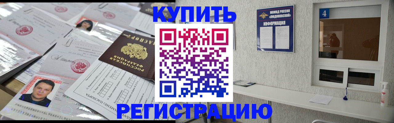 временная регистрация в квартире в Буйе